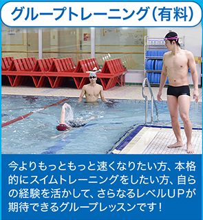 グループトレーニング(有料)