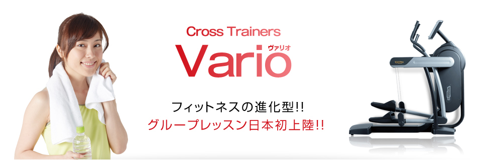 VARIO